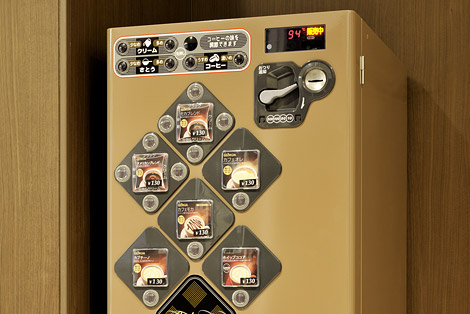 コーヒー自販機